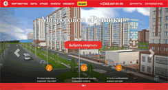 Desktop Screenshot of em-nsk.ru