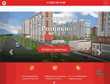 Tablet Screenshot of em-nsk.ru